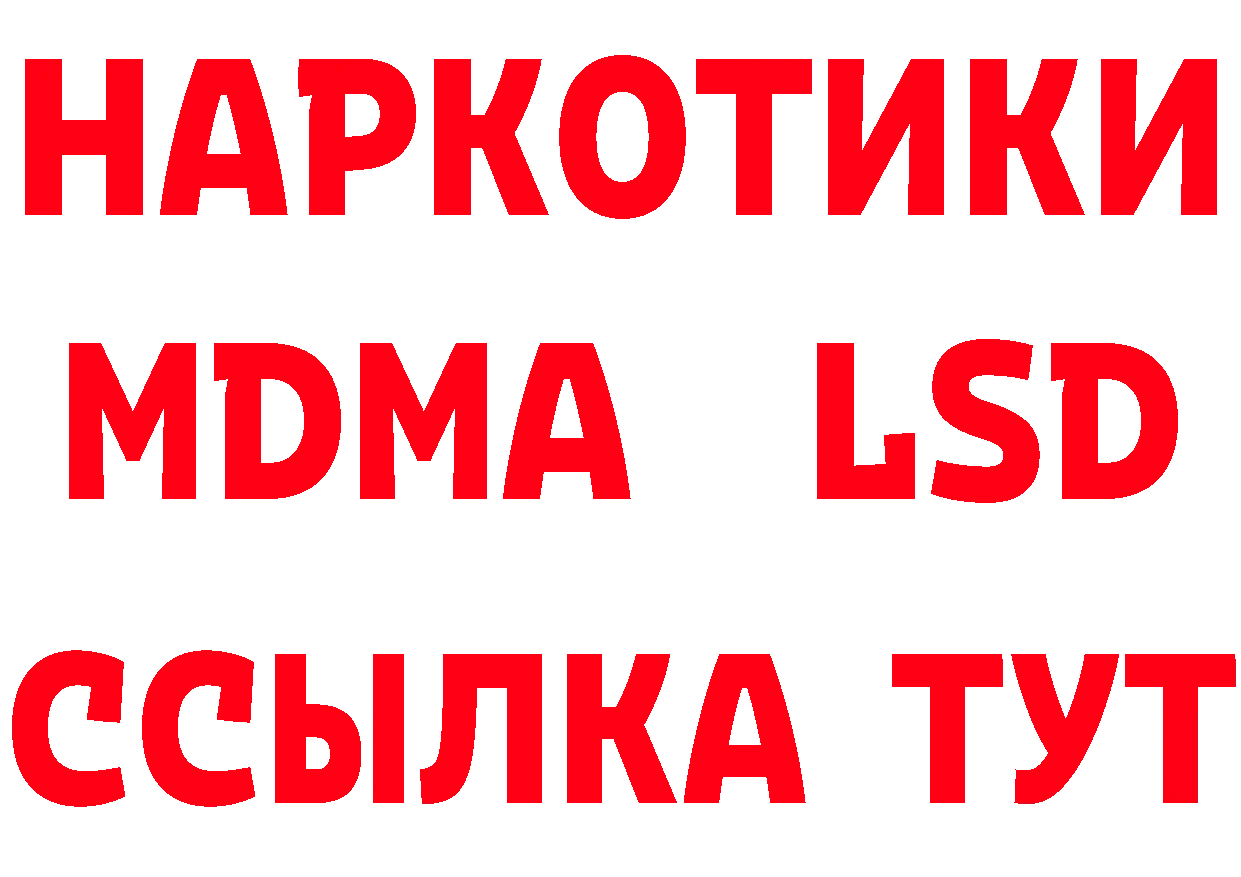 КЕТАМИН ketamine tor площадка мега Безенчук