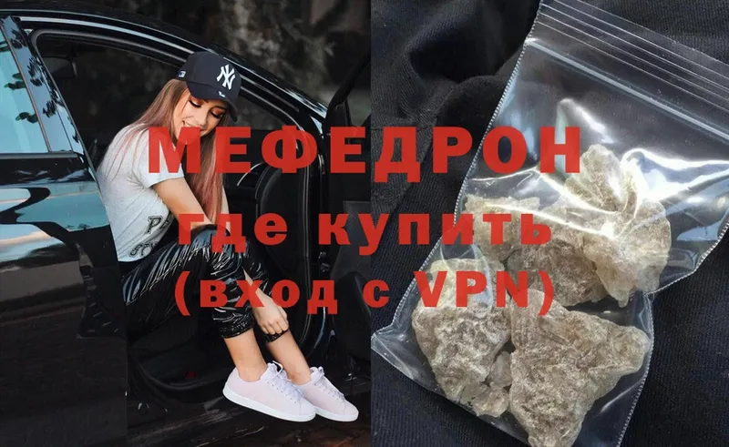 купить наркотик  Безенчук  МЯУ-МЯУ VHQ 